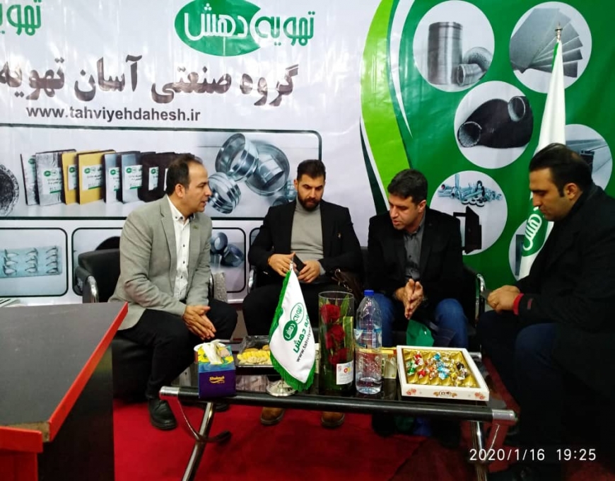 هجدهمین دوره نمایشگاه بین المللی تجهیزات و تاسیسات سرمایشی و گرمایشی اصفهان